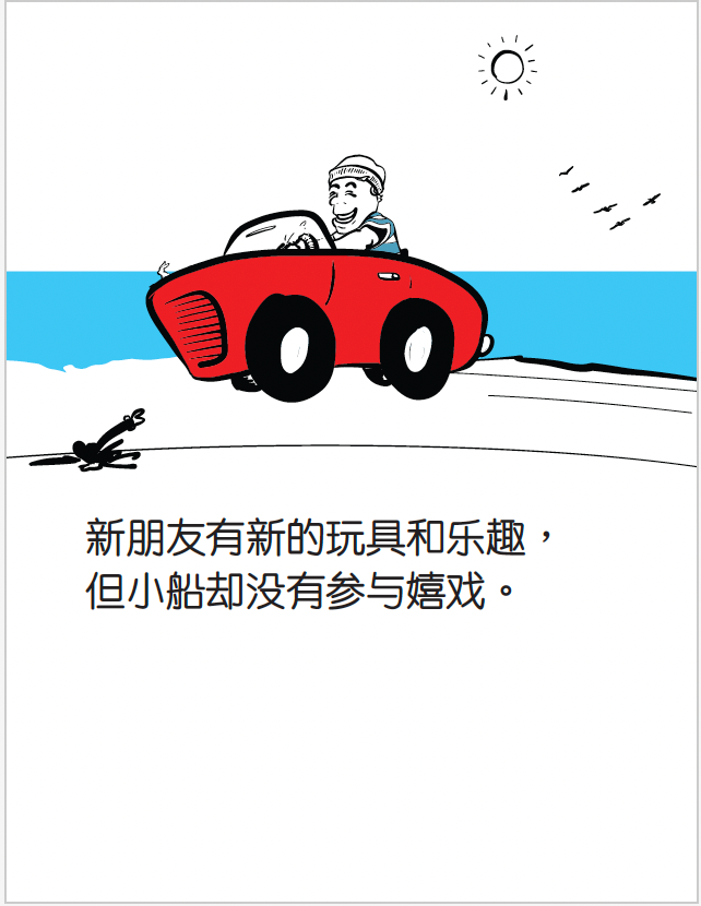 Children's Book, "Friendship" (Multiple Versions)