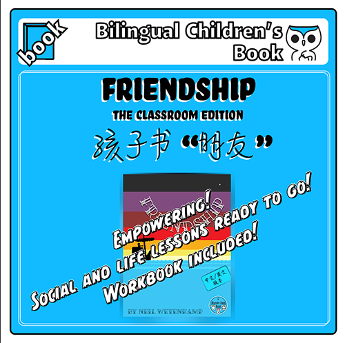 Bilingual Children's Book: Friendship, the Classroom Edition - 孩子书 “朋友”